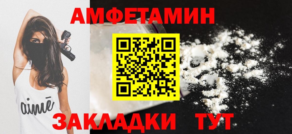 АМФ 97% Горячий Ключ