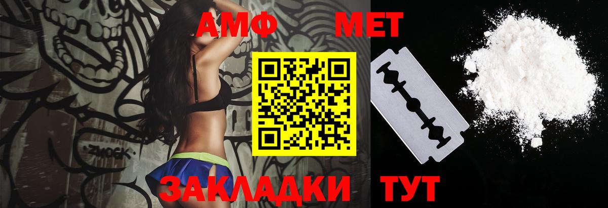 Amphetamine  Вход с VPN  Amphetamine  АМФЕТАМИН VHQ  Горячий Ключ 