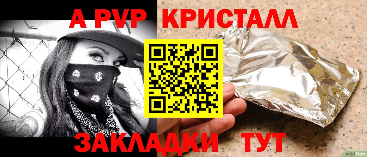A-PVP кристаллы  Вход с VPN  APVP Crystall  Горячий Ключ  Alpha-PVP кристаллы 