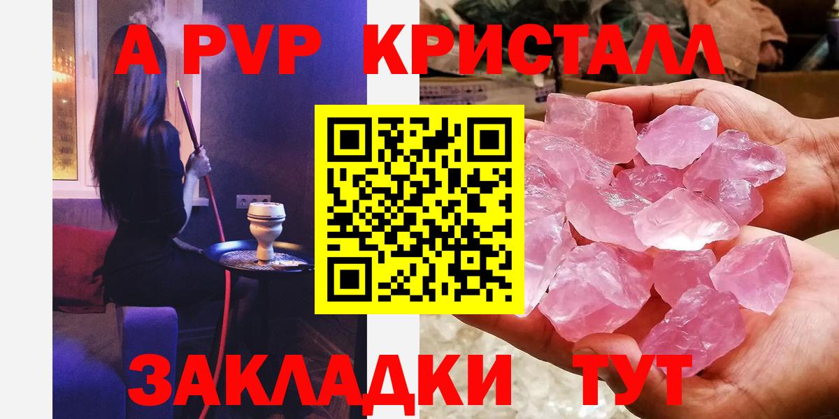 Alpha PVP крисы CK Горячий Ключ