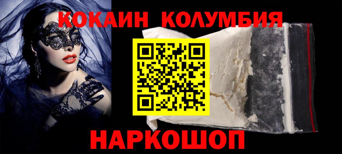 COCAIN Боливия Горячий Ключ