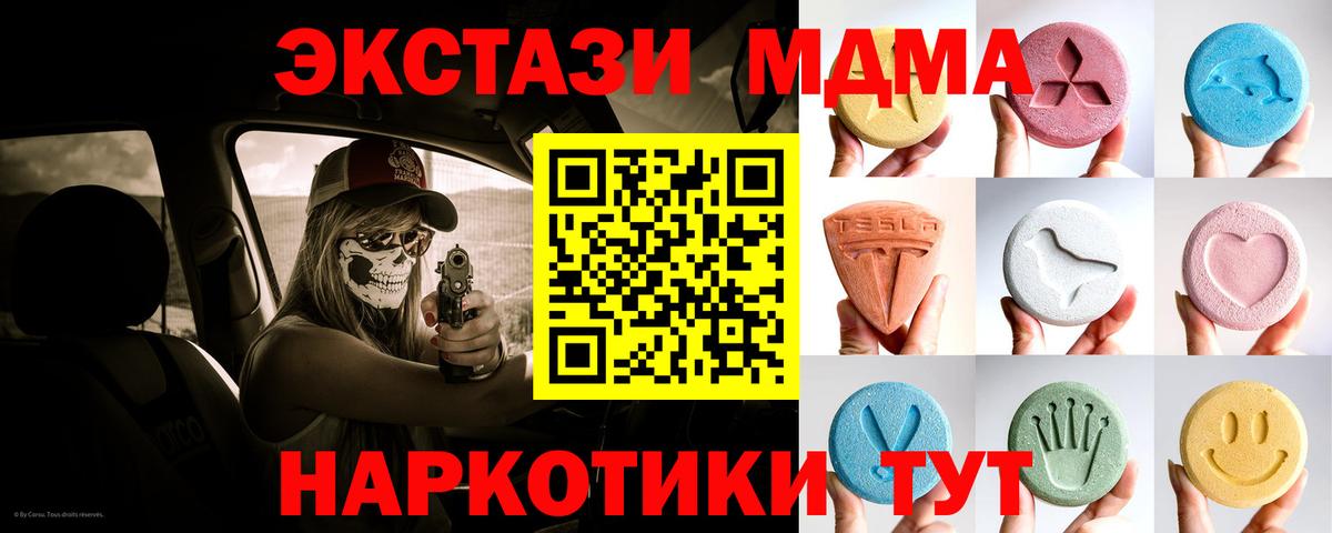 mega   ЭКСТАЗИ Cube  Горячий Ключ  ЭКСТАЗИ  Вход с VPN  ЭКСТАЗИ 250 мг 