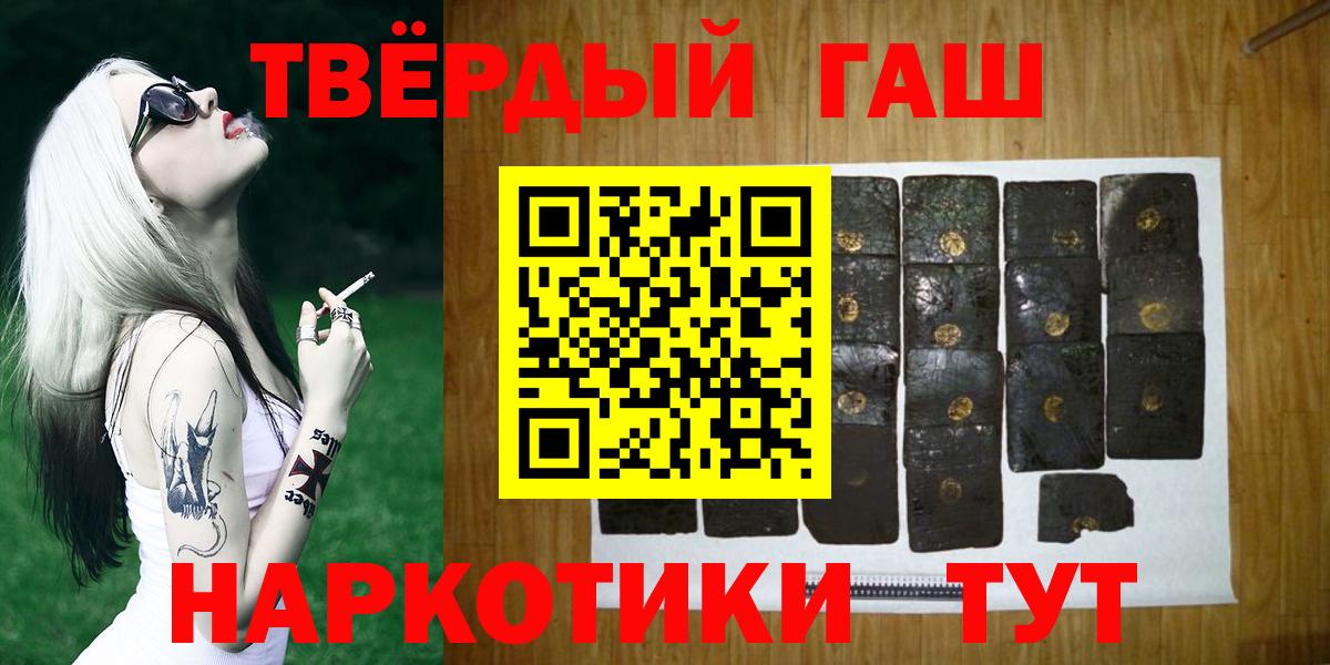 продажа наркотиков  Гашиш индика сатива  Вход с VPN  Горячий Ключ  Гашиш гарик 