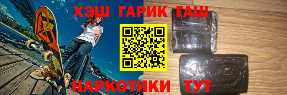 Гашиш Cannabis Горячий Ключ