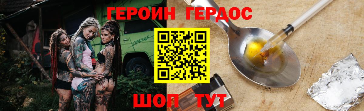 Горячий Ключ  Героин хмурый  Вход с VPN 