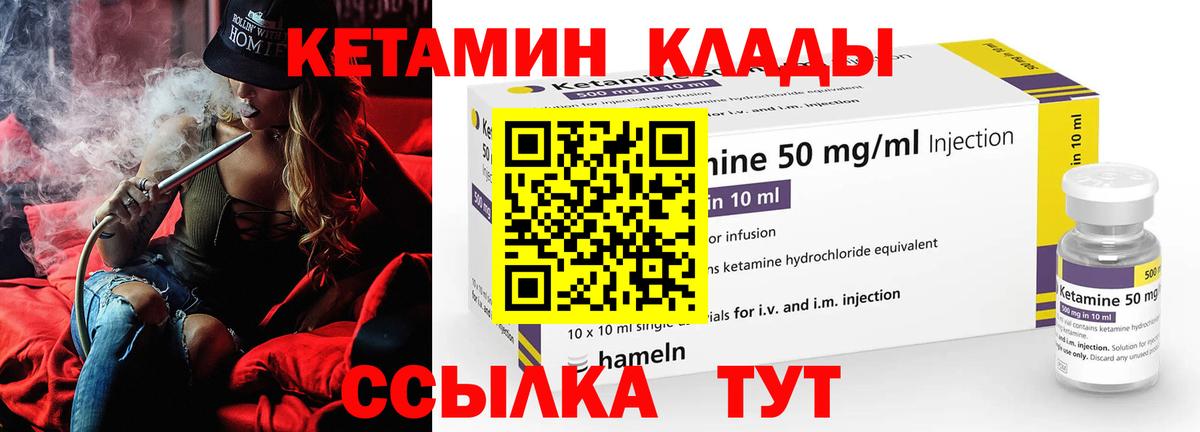 КЕТАМИН VHQ Горячий Ключ