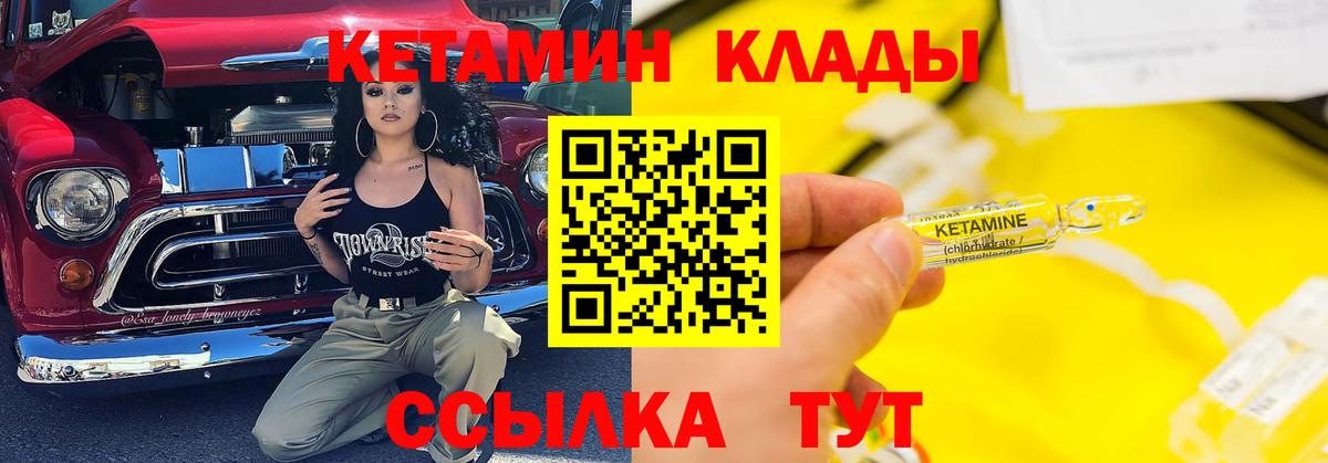 КЕТАМИН ketamine  Вход с VPN  Горячий Ключ  Кетамин VHQ 