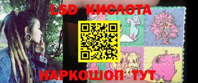 марки lsd Ногинск