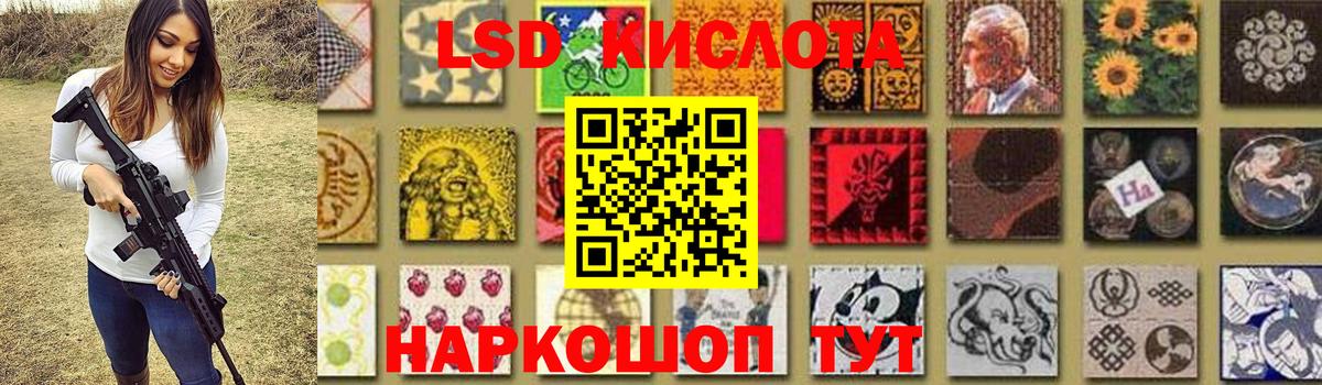 Лсд 25 экстази ecstasy Горячий Ключ