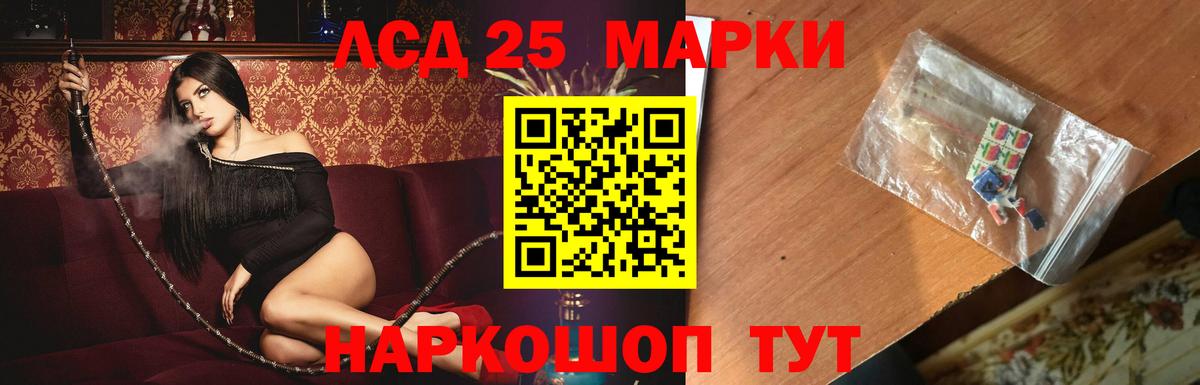 Горячий Ключ  LSD-25 экстази ecstasy  ЛСД экстази кислота  Вход с VPN 