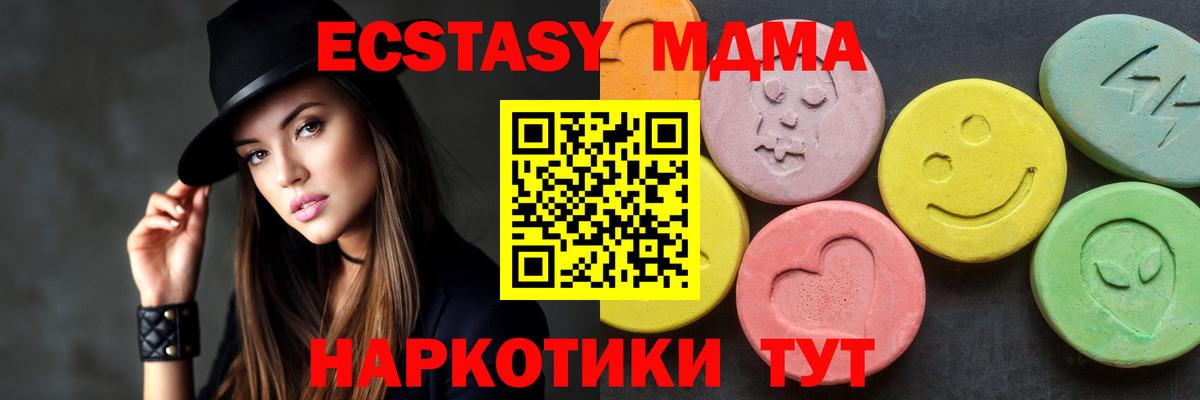 МДМА  MDMA crystal  MDMA кристаллы  Вход с VPN  Горячий Ключ 
