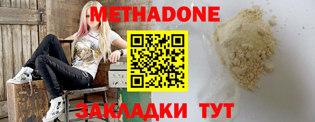 МЕТАДОН VHQ  Вход с VPN  Горячий Ключ  мега рабочий сайт  Метадон methadone 