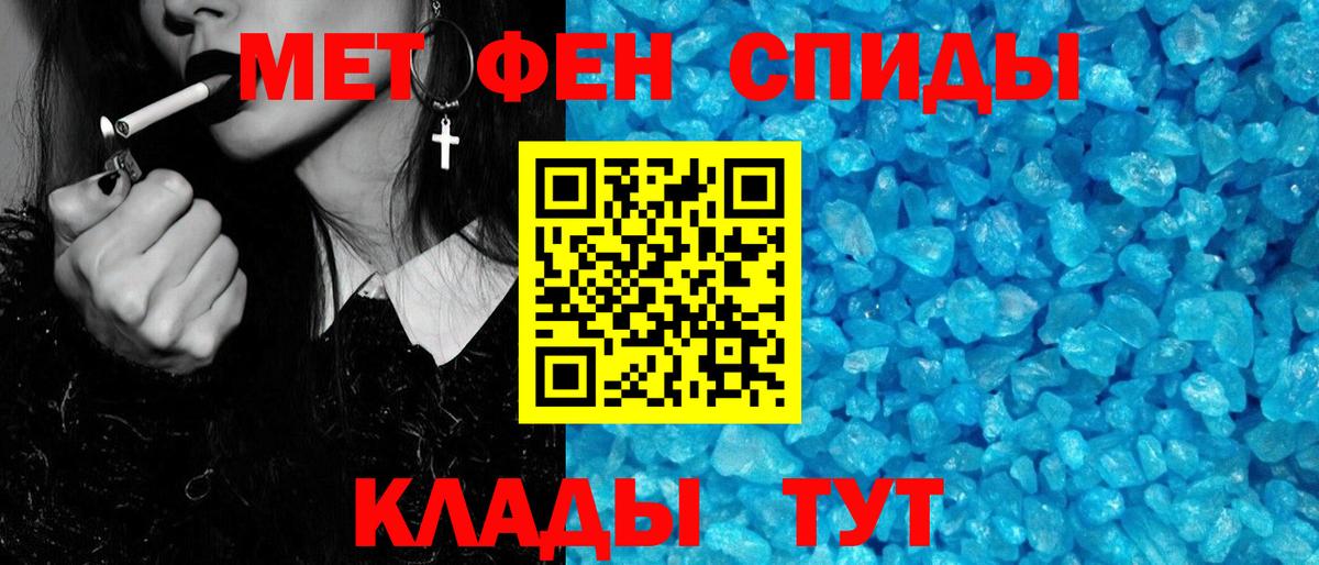 Первитин пудра Горячий Ключ