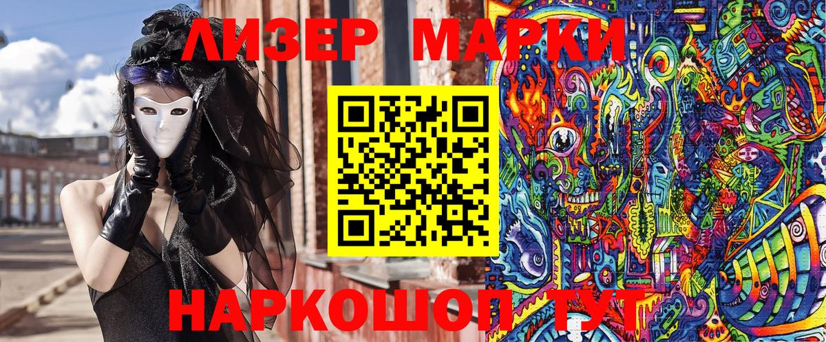 Марки N-bome 1,5мг Горячий Ключ