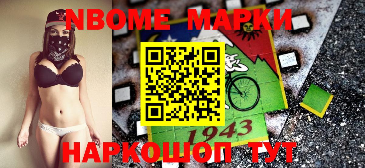Марки N-bome  Вход с VPN  Марки 25I-NBOMe 1,5мг  Горячий Ключ  Марки 25I-NBOMe 1,5мг 